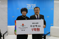 이상백 에이스섬유 대표 1억 기부자 됐다