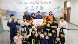 칭찬으로 모은 라면 기부한 검도 수련생들