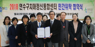 연수구보건소, 인천의료원과 공공보건의료 협약