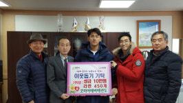 광주 코리아 태비태권도장, 송정동에 성금·라면 기탁