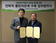 LH경기본부, 사회적기업과 취약계층 위해 협약