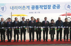 옹진군, 영흥면 내리어촌계 공동작업장 준공