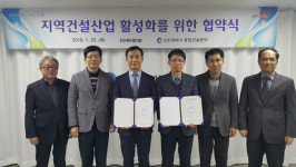 인천종합건설본부, 지역건설산업 활성화 간담회