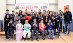 어르신들 영원한 건강·행복 기원 찰칵