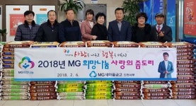 서부새마을금고, 좀도리쌀 4030㎏ 이웃에 전달