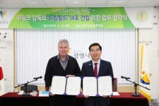 광명에 시각장애인 전용 축구장 생긴다