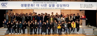 광명의 문화민주화를 경기도로 확산해야
