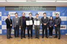 부천-온세미컨덕터 기부문화 활성화 맞손