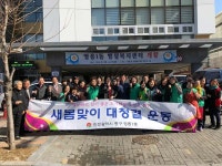 중구 영종1동, 새봄맞이 민·관 합동 대청소 실시