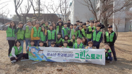 의왕 청소년 환경봉사단 그린스토리 발족