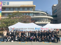 봉사+재미… 안성 깜짝 봉사여행 인기