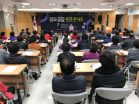 민주평통 남구협의회, 평화공감 토크콘서트 개최