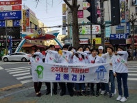 서구, 결핵예방의 날 맞아 가정중앙시장서 캠페인