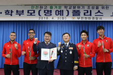 부천FC와 학교폭력 없는 학교 만들어요