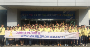군포의왕교육지원청 청렴 꿈나무 심어