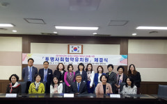 군포의왕 투명사회협약유치원 체결
