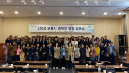 다산 정약용 선생 공렴 정신 되새기며 청렴한 군포 만들자