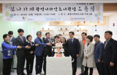 장애청년이 일하는 광명 보나카페 10호점 개점