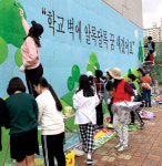 학교 벽에 알록달록 꿈 새겼어요