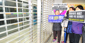 세월호 추모공원 건립, 법적근거 없어 무효