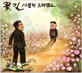 [물둘레]사뿐히 즈려밟고
