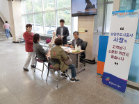 남양주도시公 찾아가는 사장실