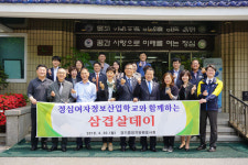 안양소년원 학생과 삼겹살 먹으며 상담까지