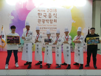 수원외식관광전문학교 賞 싹쓸이