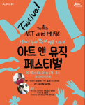 용인서 마음 나누는 즐거움 누려보자