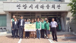 새마을문고 안양지부-교보문고 어린이도서 3천권 기증식 개최 인문학도시 안양만들기 최선