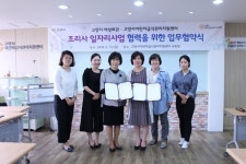 고양 어린이집 조리사 일자리 창출 어깨동무