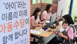 아동수당 접수 받는 복지센터 분주