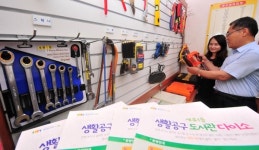 수원시내 11곳 생활공구 도서관 이용 하세요