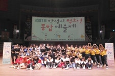 끼 많은 안성 청소년들 예술적 재능 자랑