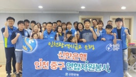 신한은행 중앙금융센터, 수제비누 제작해 이웃 전달