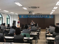 경기도장애인체육회-시·군지부,  사업 공유·의견 수렴