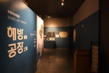 부평역사박물관 15일 특별기획 강연 개최