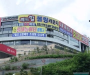 용인 오토허브 불법 대형 광고 현수막 버젓