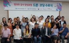 계양구 방과 후 학교 강사 양성과정 수료식