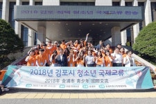 중국 통해 세계를 배우는 김포 청소년들