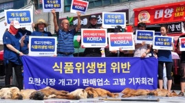 동물권 단체 모란시장 개고기 판매업소 고발