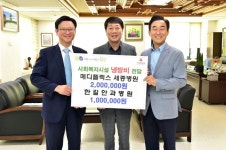 세종병원-한길안과병원, 경로당 냉방비 지원