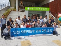 부산서 자원순환특화단지 조성 노하우 배웠어요