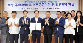 10년 표류 화성 국제테마파크 재추진