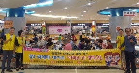 광명3동 거동불편 주민들 영화 관람하고 점심 먹고  즐거운 시네마 데이트
