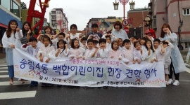 동구 송림4동 어린이 현장 견학 행사 열려