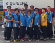 계산2동 보장협의체·한적 계양지부 이불세탁 봉사