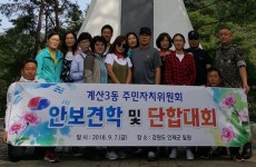 계산3동 주민자치委, 인제 한석산 전적비 방문
