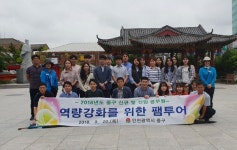 중구, 공무원 대상 지역 역사문화 탐방 팸투어