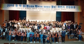 자원봉사로 동행하는 광명 청소년&부모